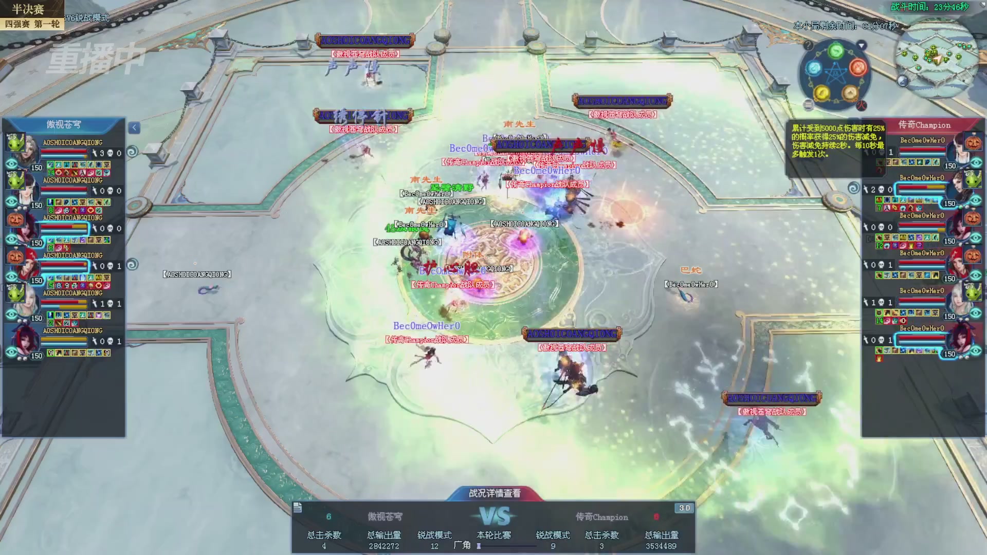 【重播】2025新倩女幽魂全民争霸赛决赛日