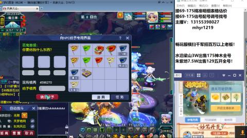 接估号配号调号找号