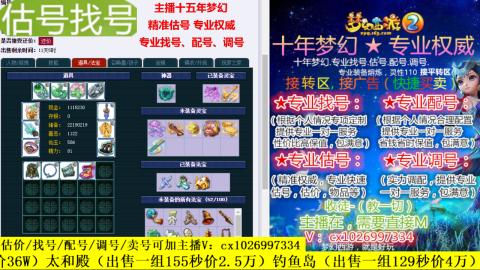 免费估号/专业找号.配号.调号.广告融练