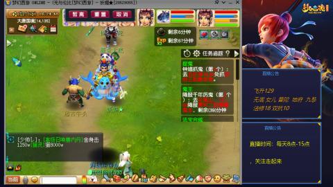 无与伦比梦幻西游