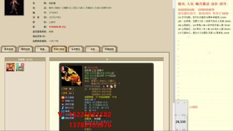 脱坑估价代卖单号组号养5078娃