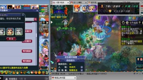 雪山区内帮战招人