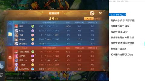 全网最低接蜃镜九转剑会托管接所有