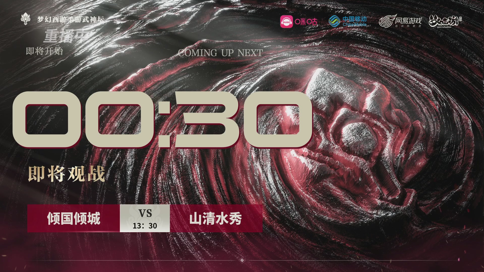 第115届梦手武神坛!