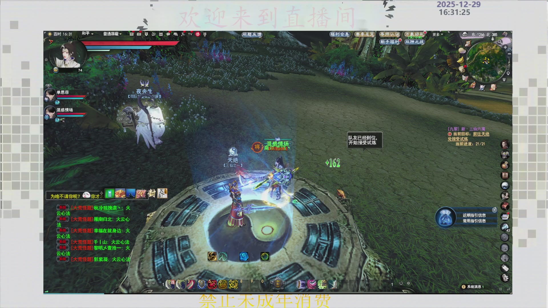 沉迷直播，无法自拔