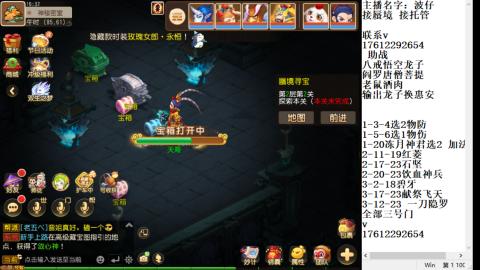 轻享服蜃境九转剑会天命之奕