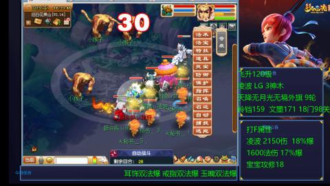 凌波4法纯法爆物爆