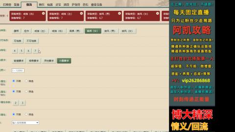 思远『大话西游主播』的直播