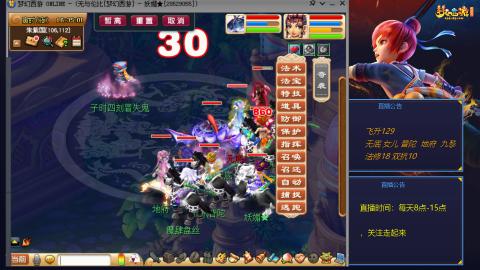 无与伦比梦幻西游