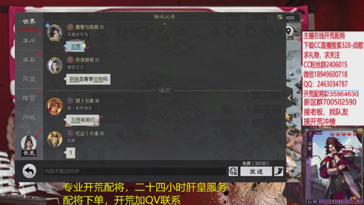 接各赛季开荒冲榜1配将修车