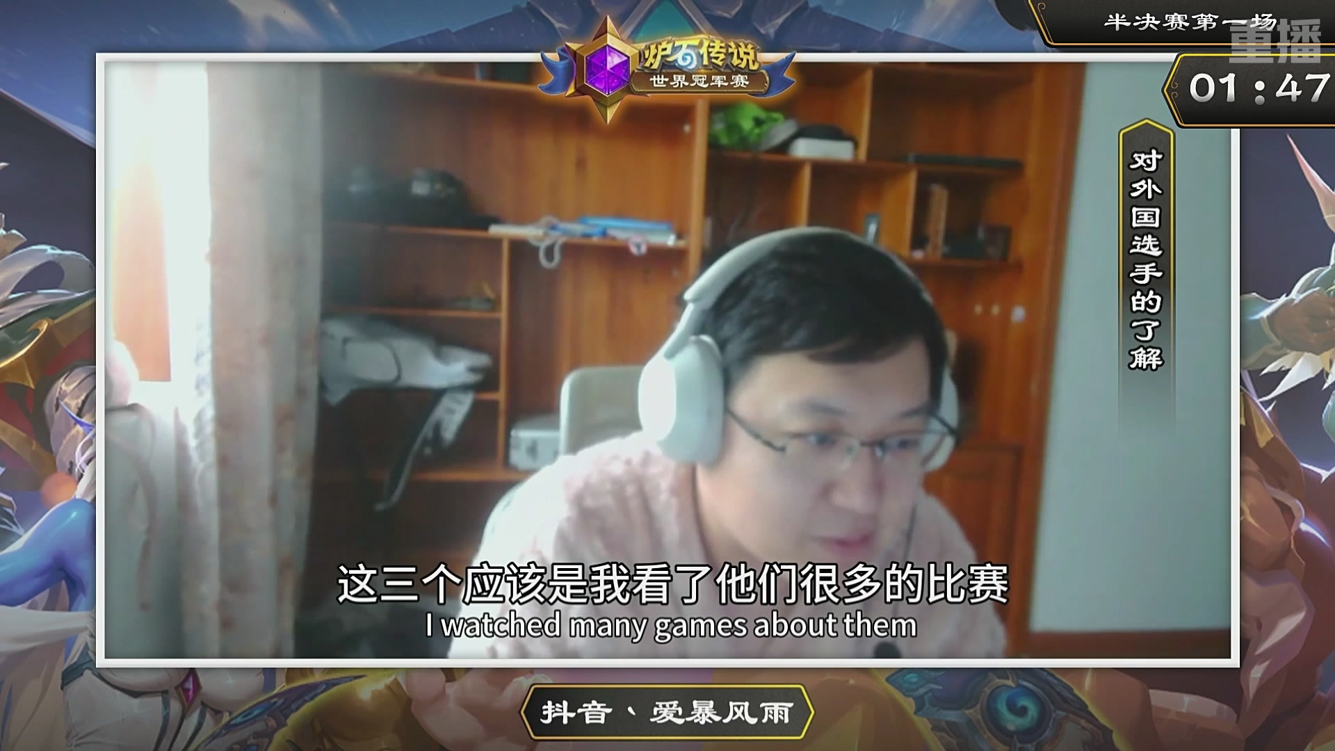 【重播】2025炉石传说世界冠军赛决赛日