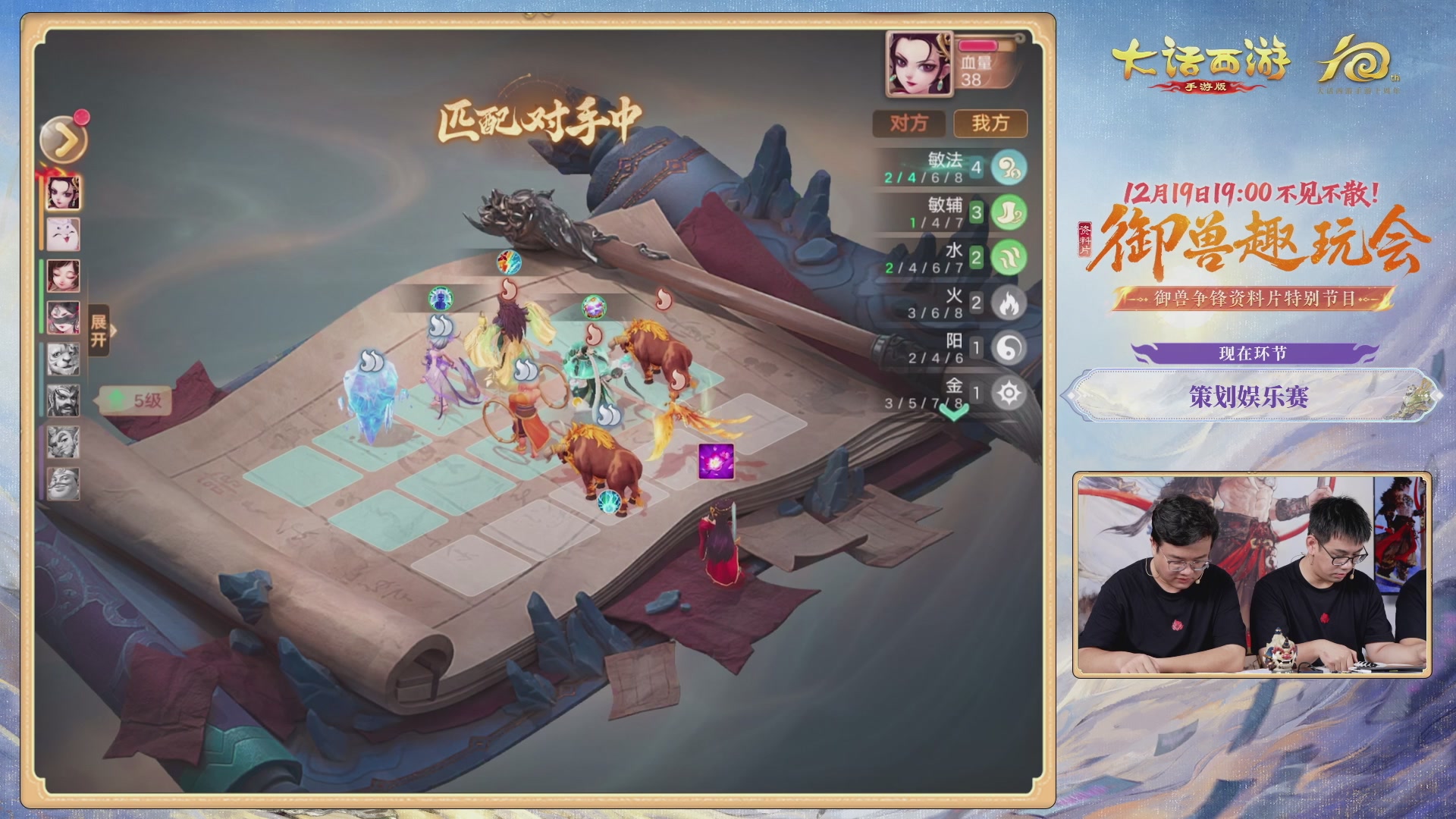 大话手游御兽争锋资料片节目-御兽趣玩会