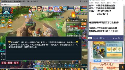 接估号配号调号找号