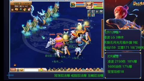 凌波4法纯法爆物爆