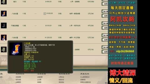 思远『大话西游主播』的直播