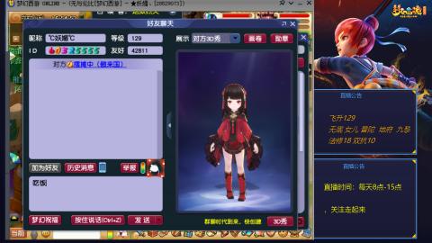 无与伦比梦幻西游