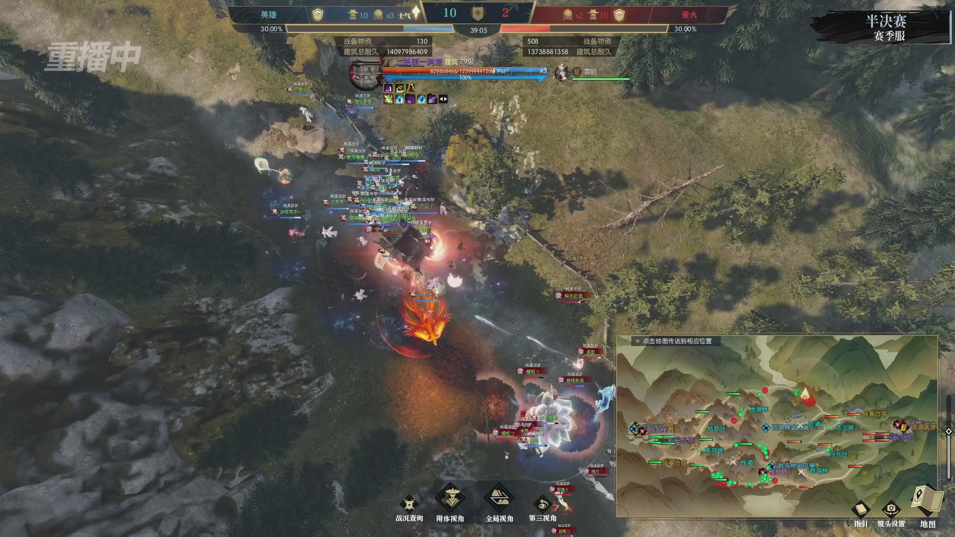 【重播】逆水寒赛季服第七届诸神之战Day3