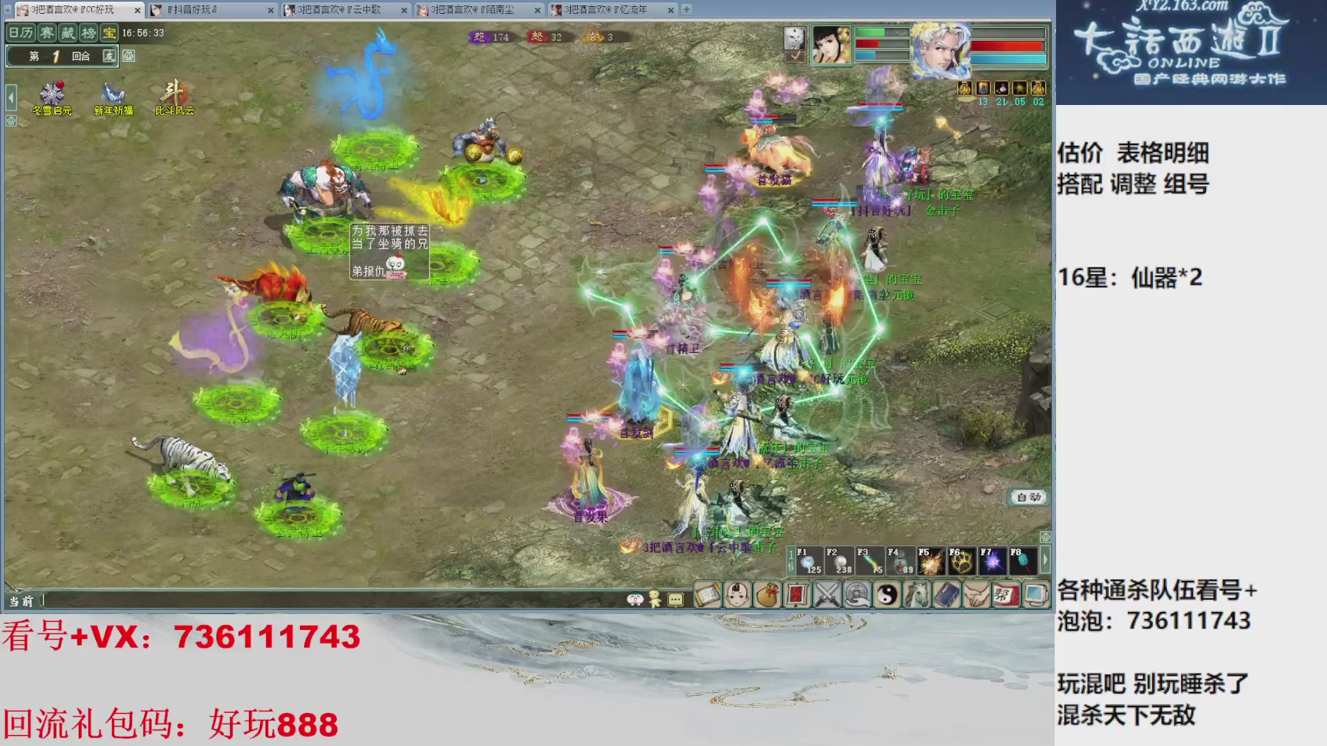 估价，搭配，调整，杀狂暴16~