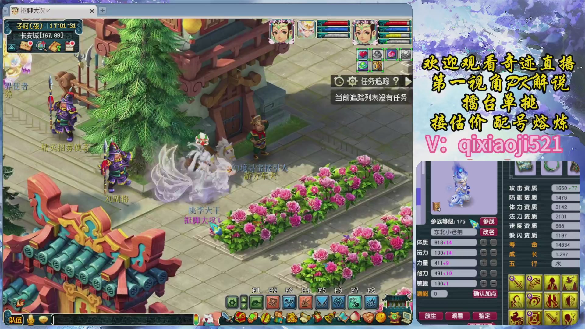 175第一视角PK解说