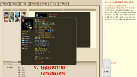 脱坑估价代卖单号组号养5078娃