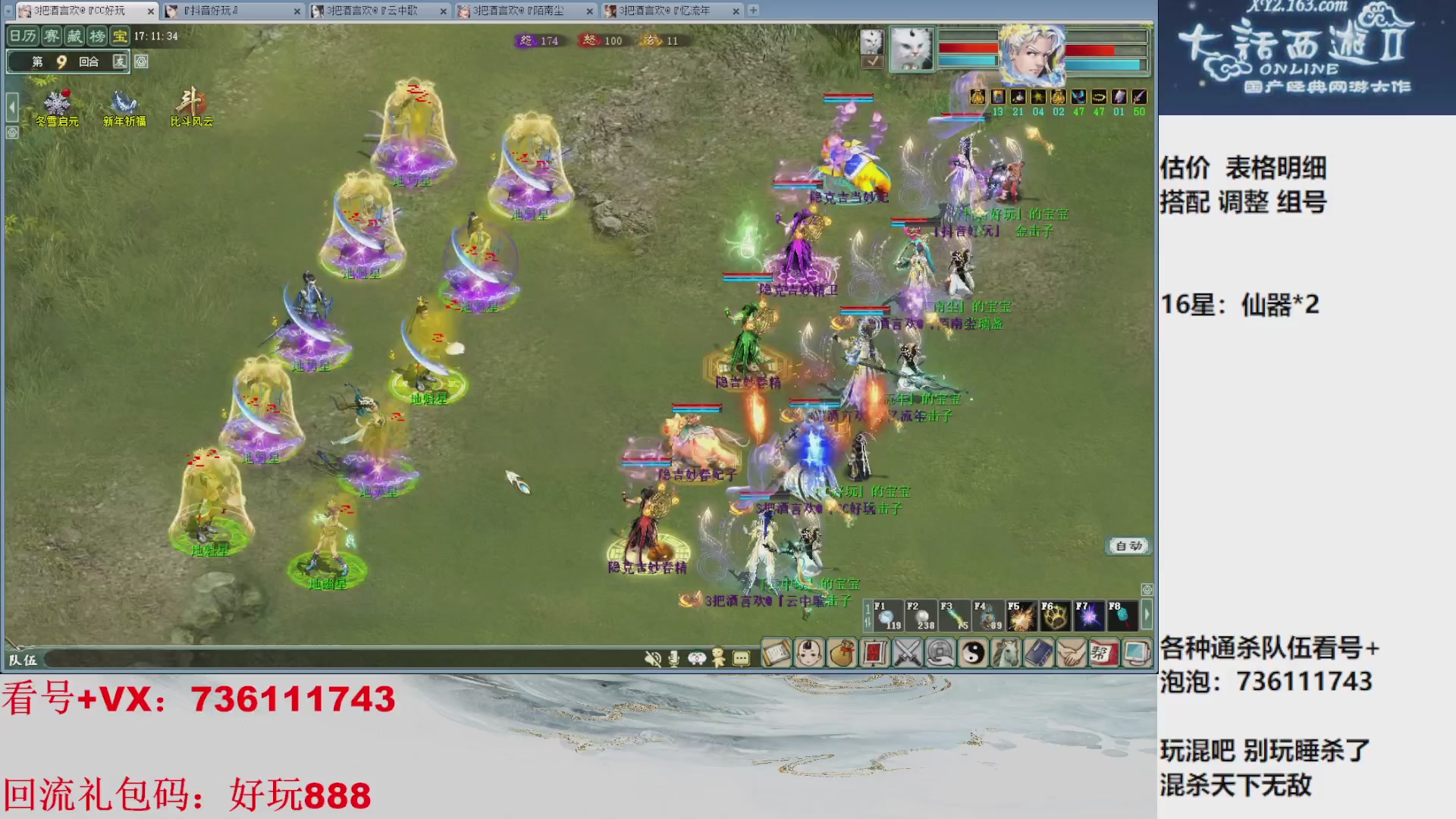 估价，搭配，调整，杀狂暴16~