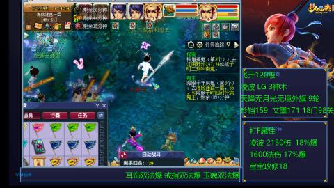 凌波4法纯法爆物爆