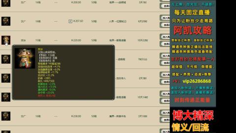 思远『大话西游主播』的直播