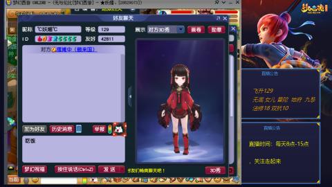 无与伦比梦幻西游