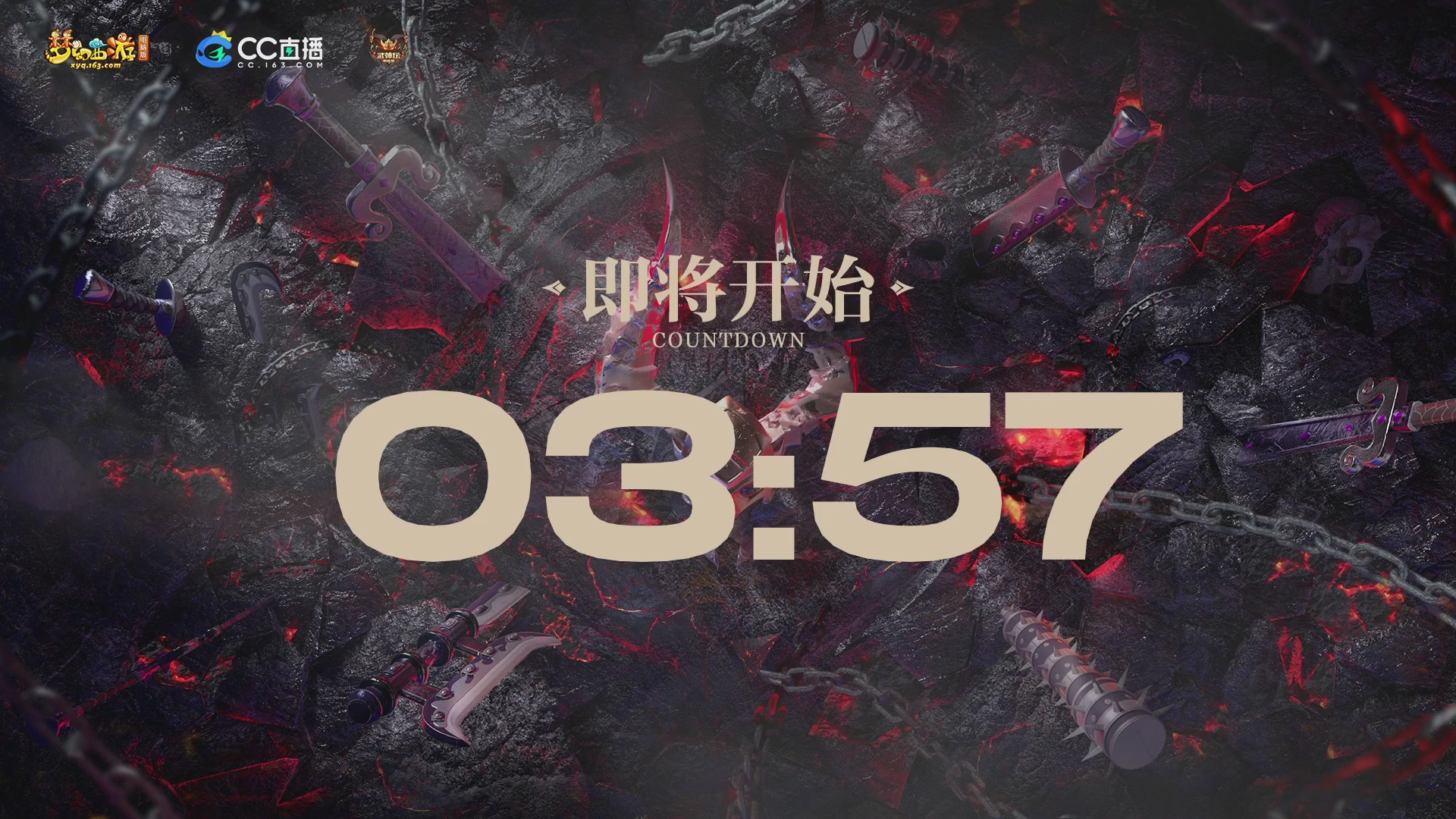 【重播】2025武神坛全明星争霸赛-入围赛