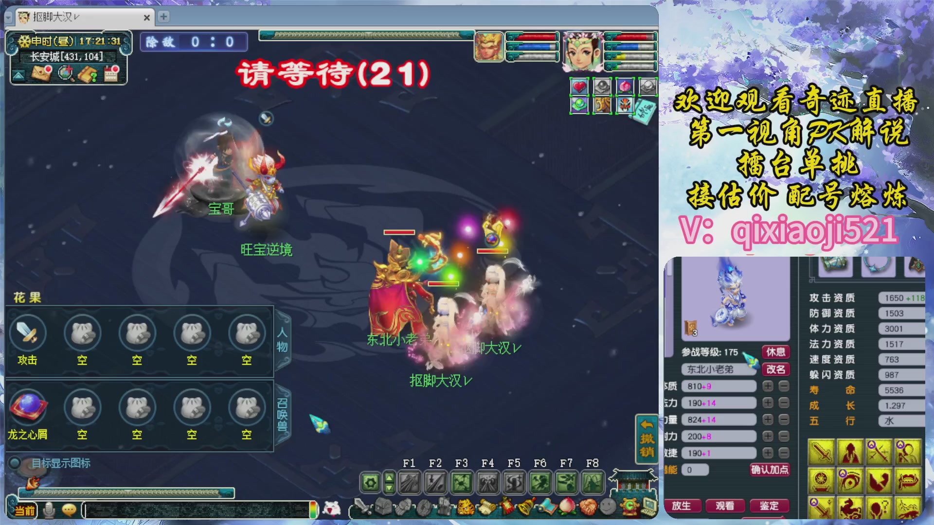 175第一视角PK解说