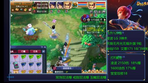 凌波4法纯法爆物爆