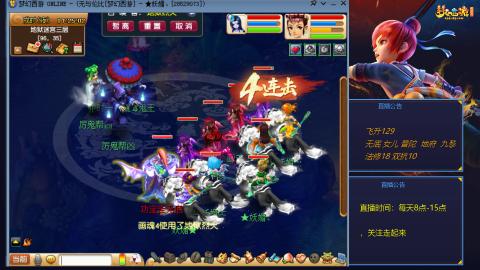 无与伦比梦幻西游