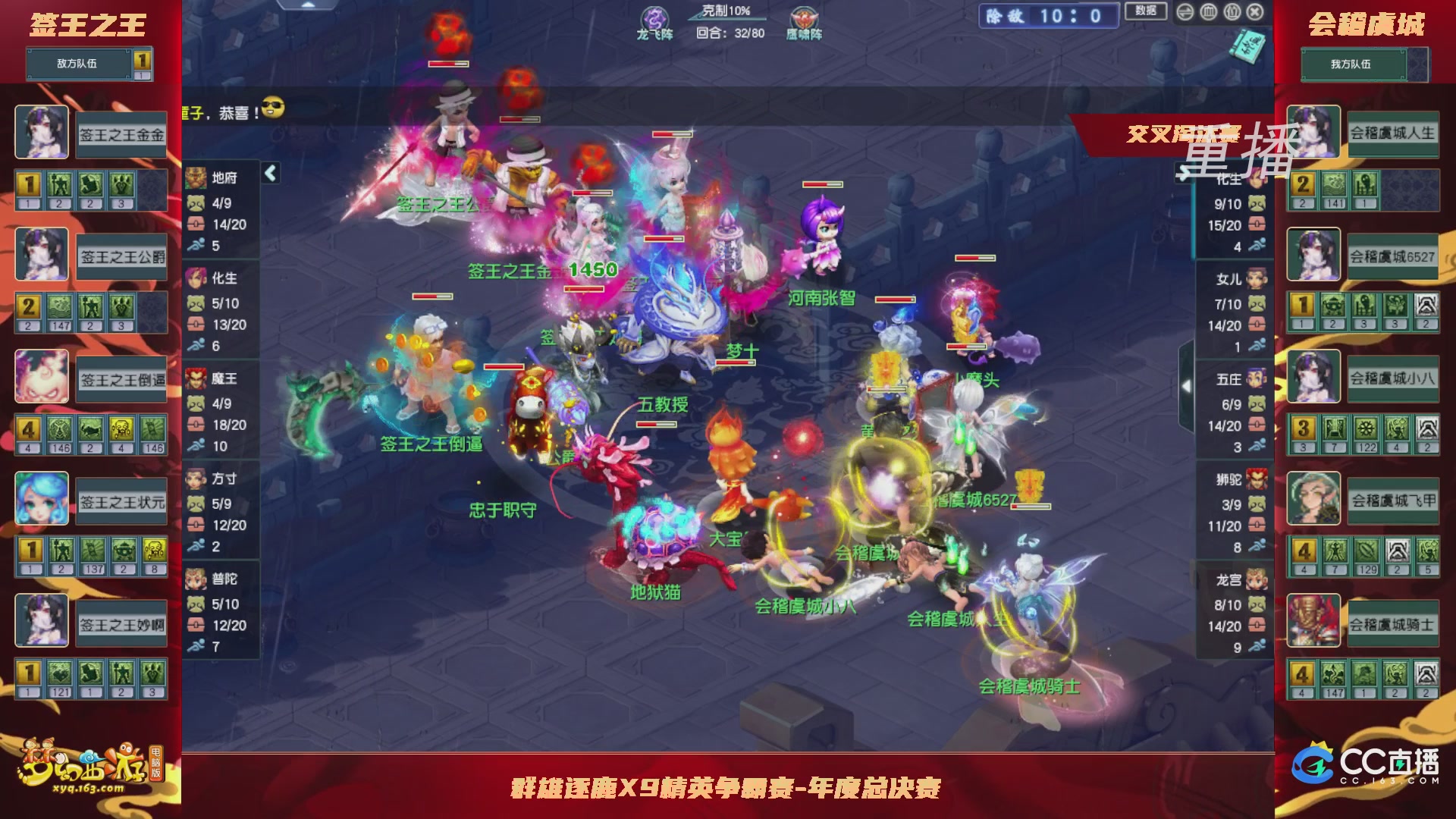 【重播】群雄逐鹿X9精英争霸赛-年度总决赛小组赛