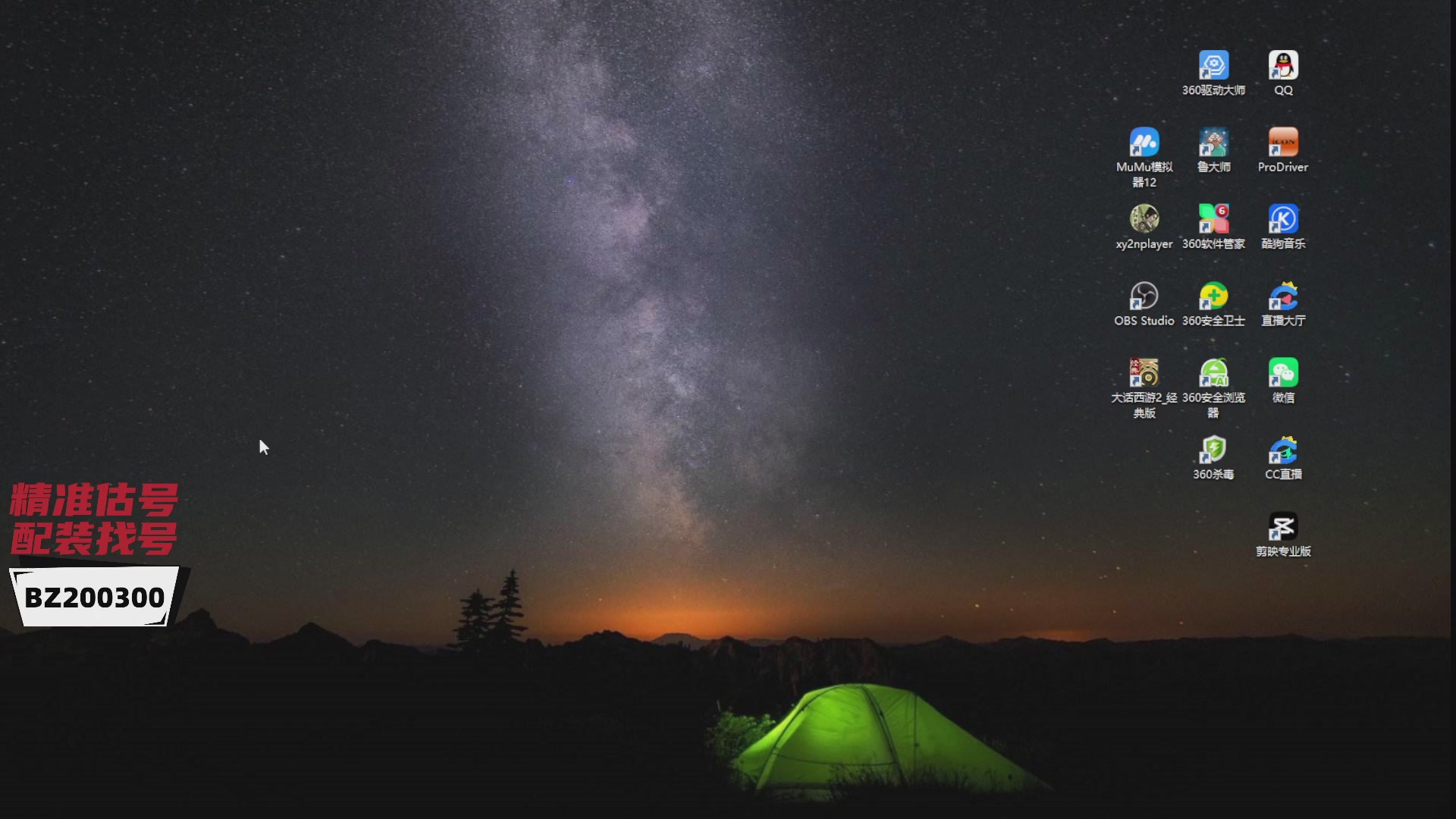 代售，精准估号