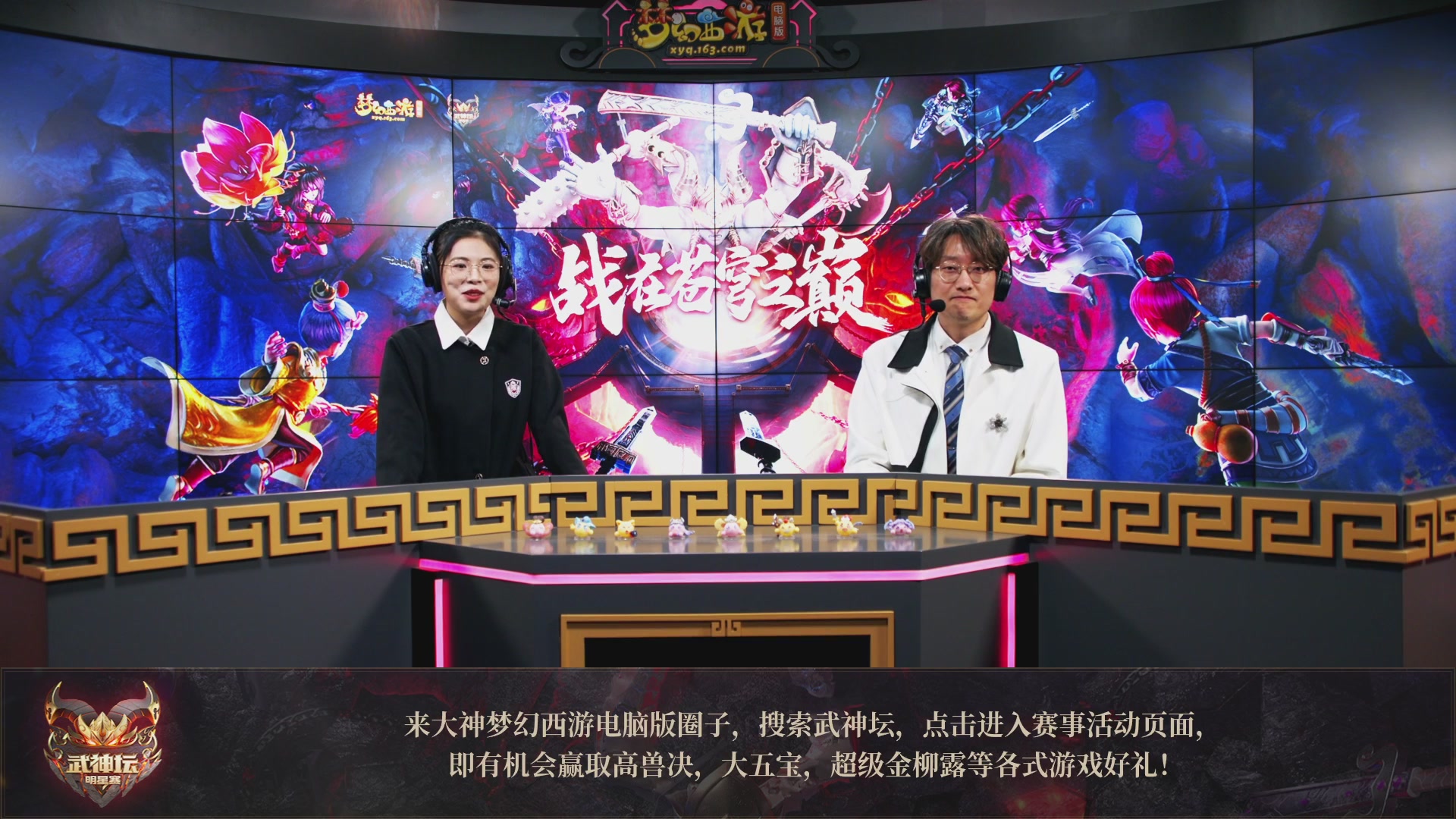 【重播】2025武神坛全明星争霸赛-入围赛