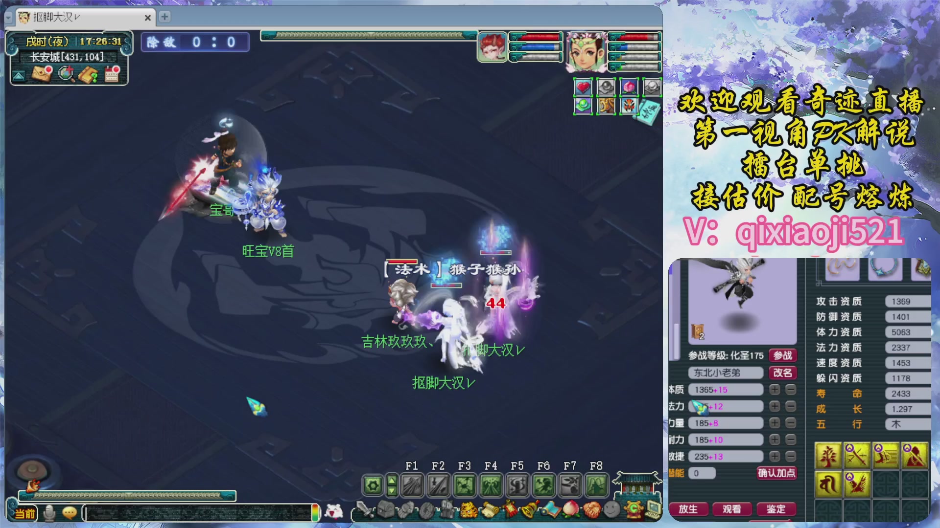 175第一视角PK解说