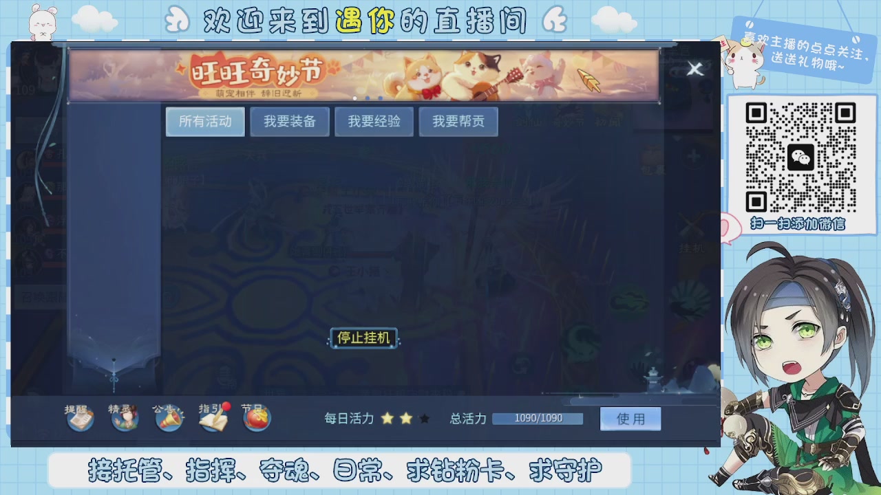 接托管-夺魂-卡龙-新区冲级