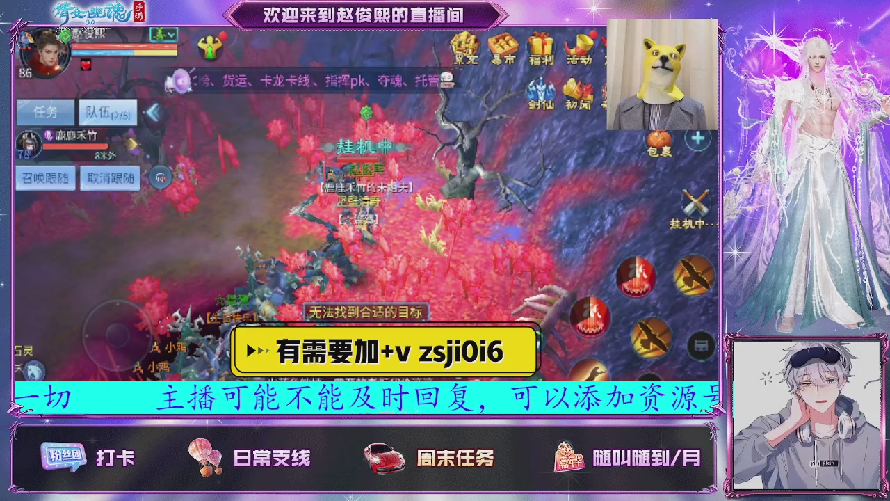 接托管、接各种~