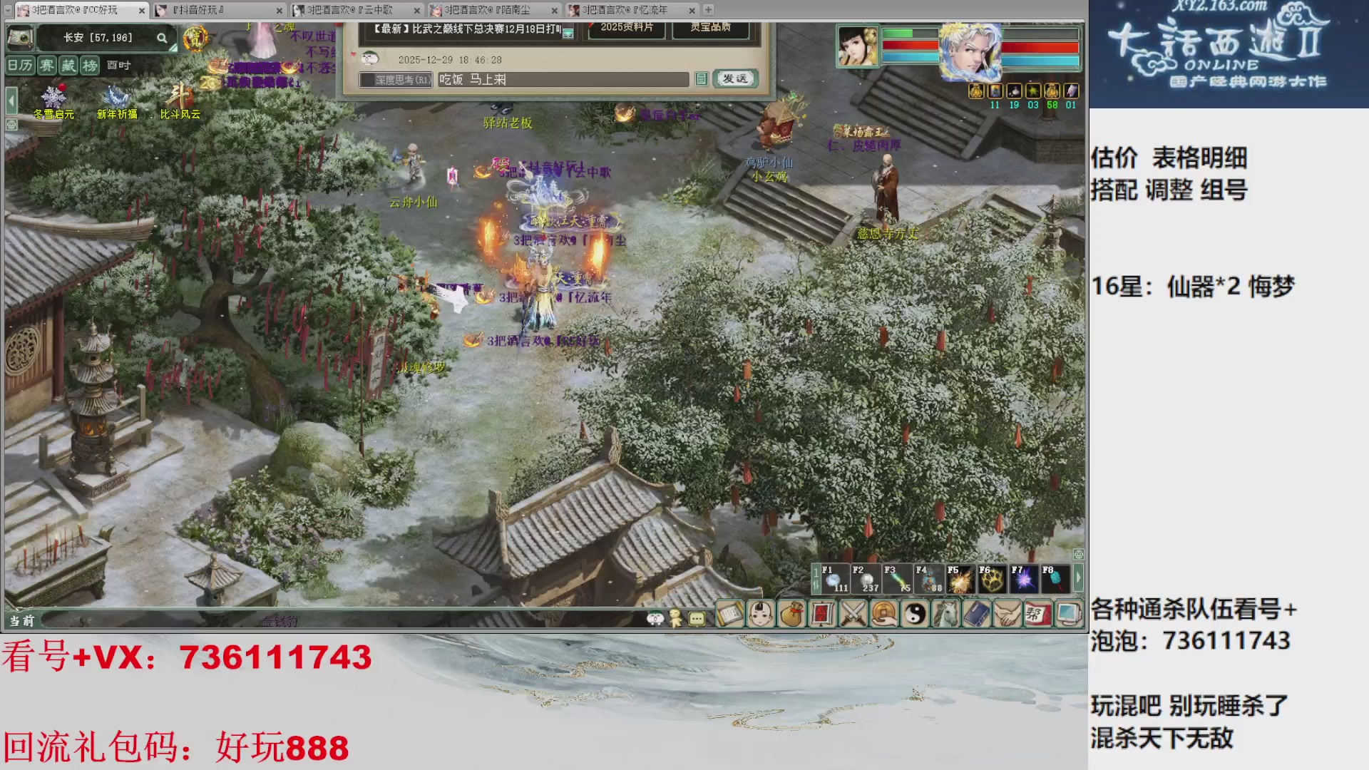 估价，搭配，调整，杀狂暴16~