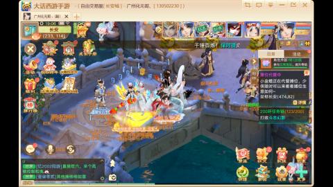 自由交易长安城收物资