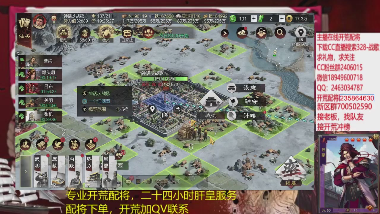 接各赛季开荒冲榜1配将修车