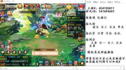 接九转蜃境剑会托管~