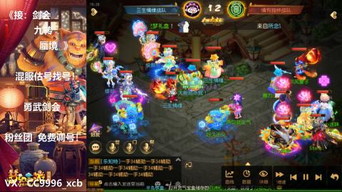 接：剑会 九转 蜃景 ~