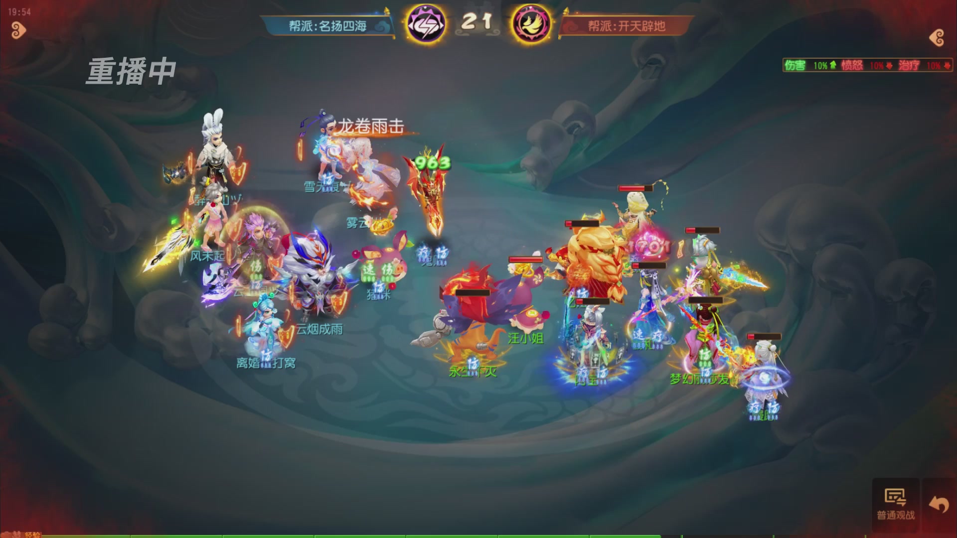 逐鹿三界帮派联赛