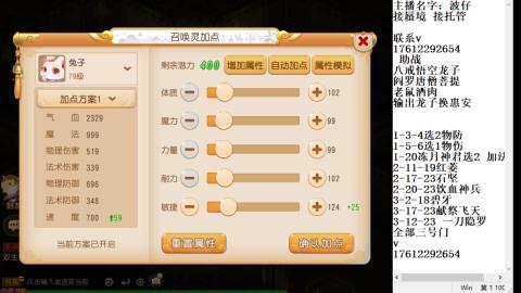 轻享服蜃境九转剑会天命之奕