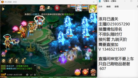 接九转蜃境托管~