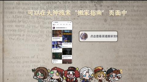 小米庄园搬家助手