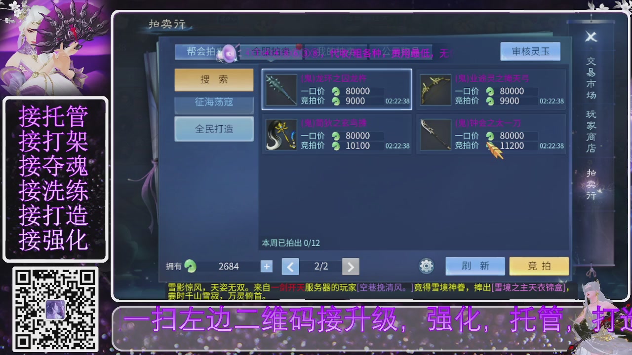 你不开心就看我直播咯