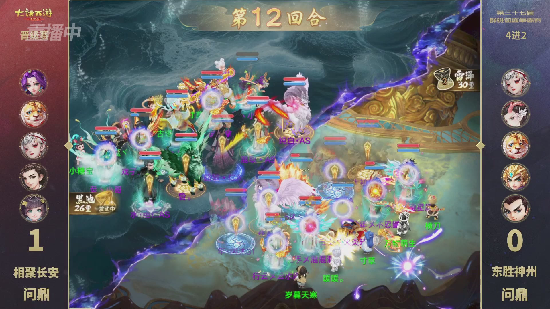 2025《大话西游》手游第37届群雄逐鹿争霸赛