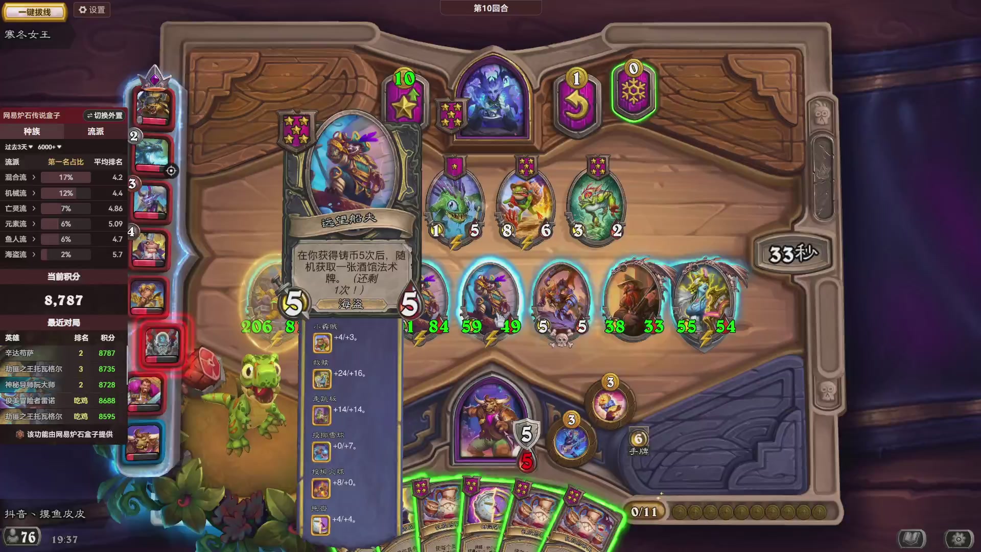 炉石酒馆万五高分对决